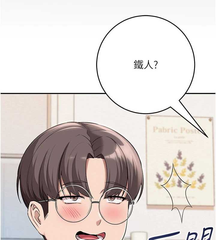 校園成人禮，第3話-你想試試真人的感覺嗎?，第 185 页