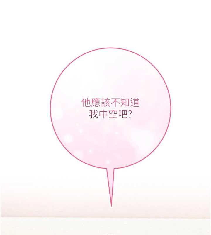 校園成人禮，第3話-你想試試真人的感覺嗎?，第 250 页