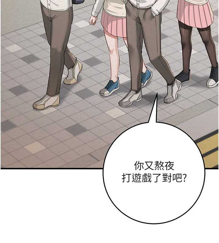 校園成人禮，第3話-你想試試真人的感覺嗎?，第 3 页