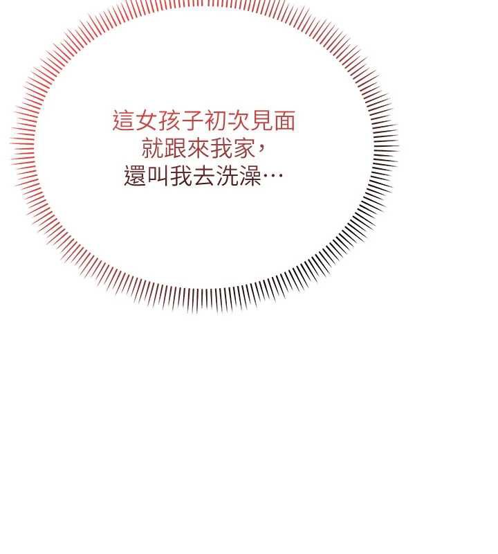 校園成人禮，第3話-你想試試真人的感覺嗎?，第 265 页