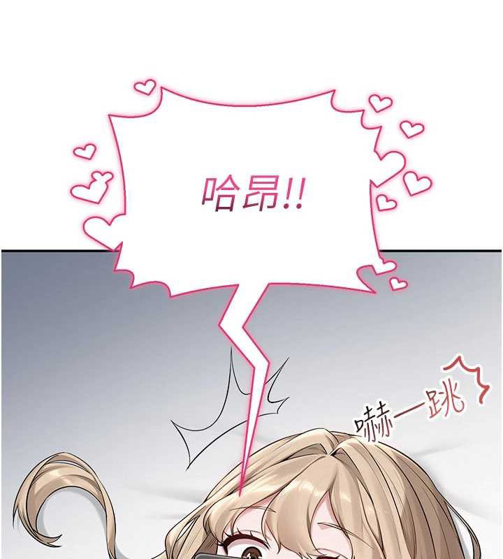 校園成人禮，第3話-你想試試真人的感覺嗎?，第 60 页