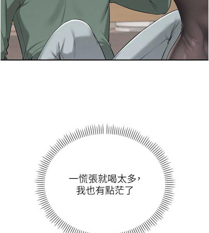 校園成人禮，第3話-你想試試真人的感覺嗎?，第 208 页