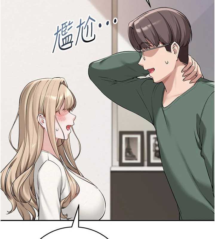 校園成人禮，第3話-你想試試真人的感覺嗎?，第 157 页