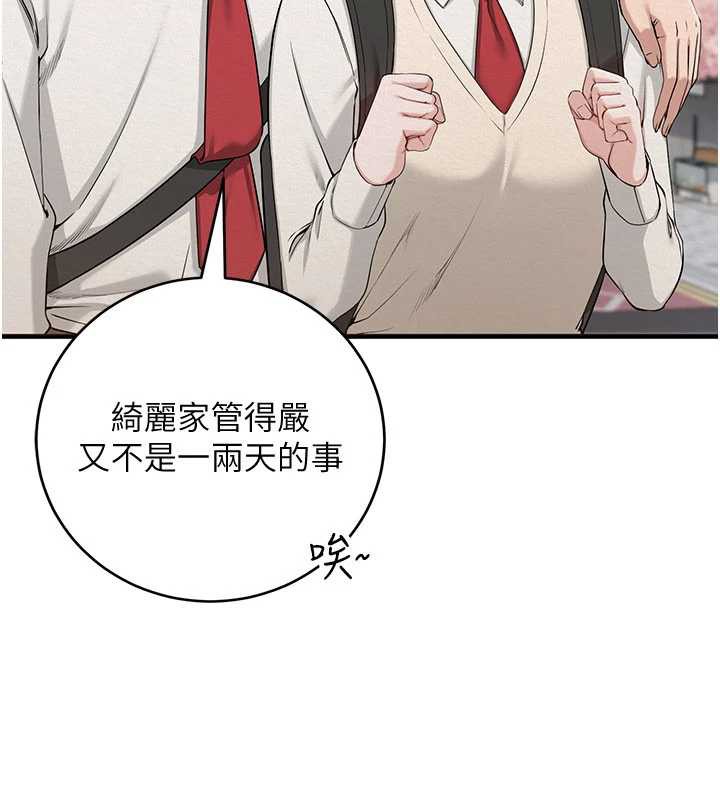 校園成人禮，第3話-你想試試真人的感覺嗎?，第 15 页