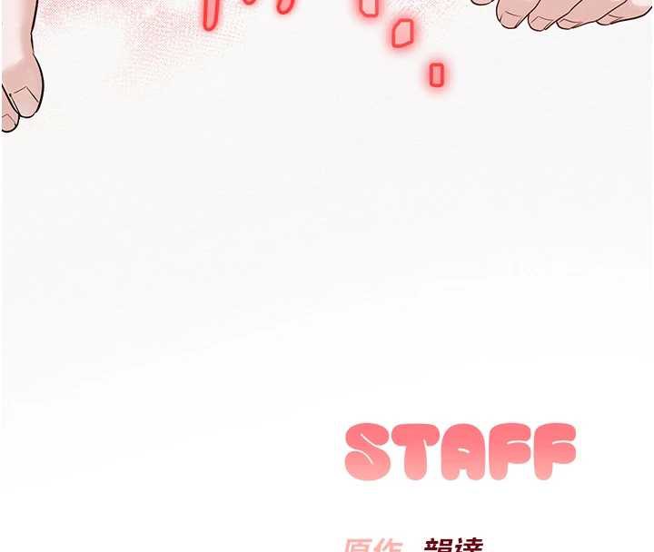 校園成人禮，第4話-剛認識就幫口?!，第 246 页
