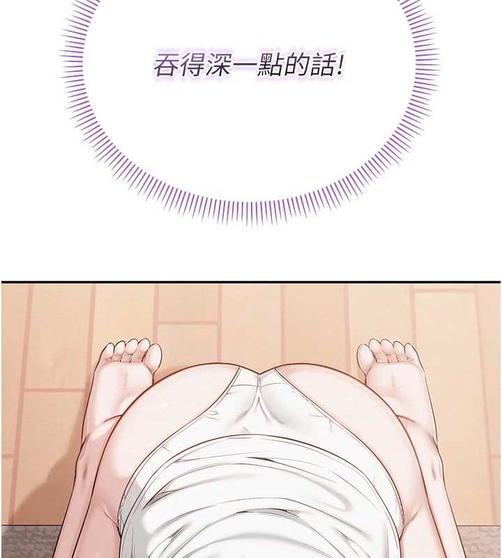 校園成人禮，第4話-剛認識就幫口?!，第 207 页