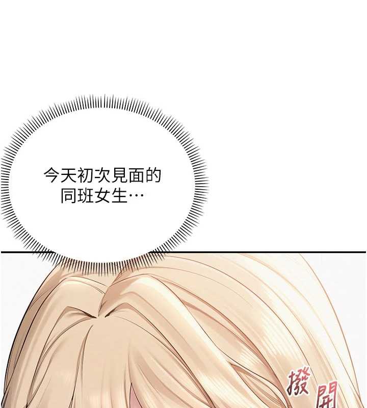 校園成人禮，第4話-剛認識就幫口?!，第 168 页