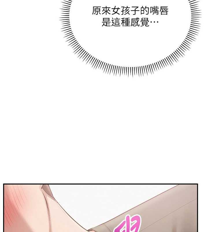 校園成人禮，第4話-剛認識就幫口?!，第 77 页