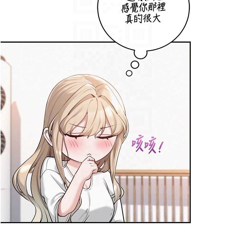 校園成人禮，第4話-剛認識就幫口?!，第 52 页