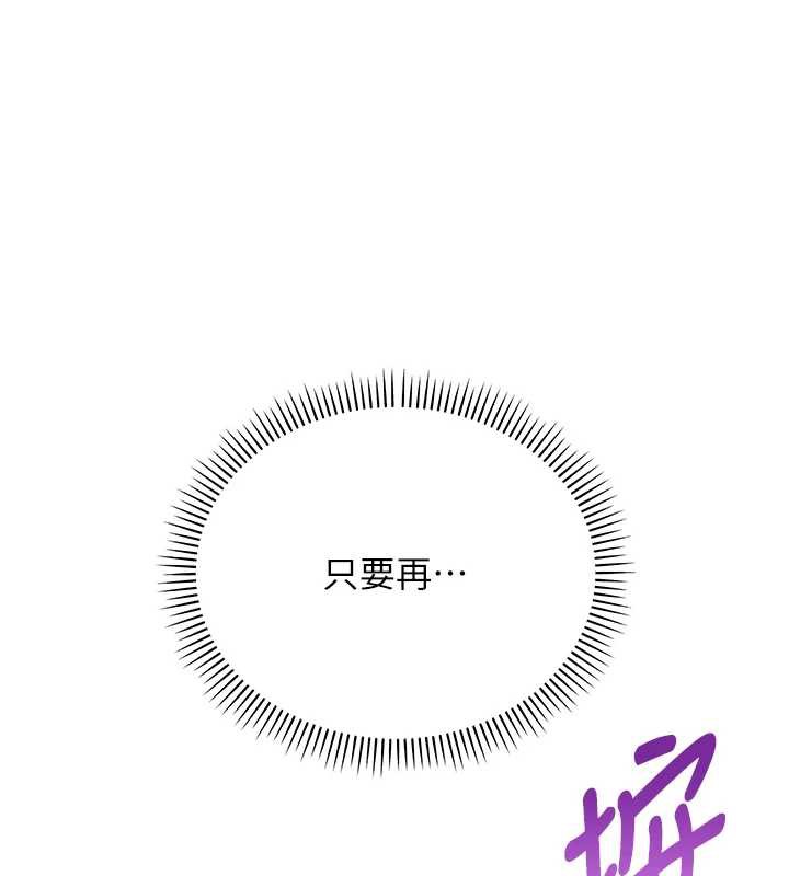 校園成人禮，第4話-剛認識就幫口?!，第 204 页