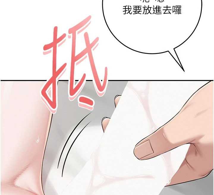 校園成人禮，第5話-吃到真正的鮑鮑，第 34 页