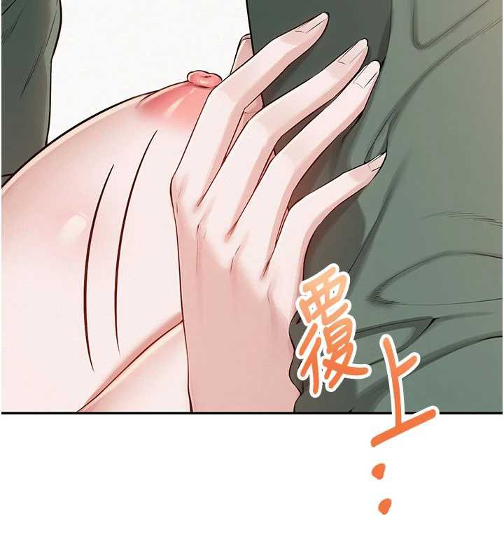 校園成人禮，第5話-吃到真正的鮑鮑，第 125 页