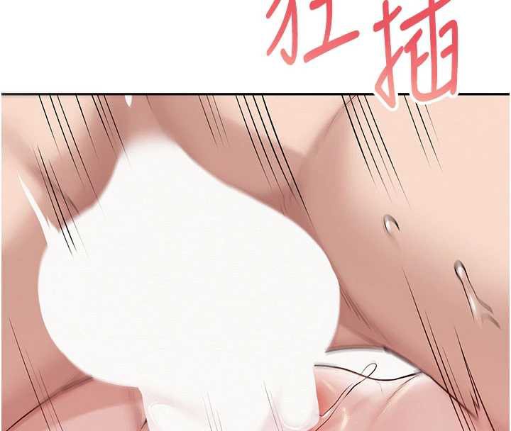 校園成人禮，第5話-吃到真正的鮑鮑，第 159 页
