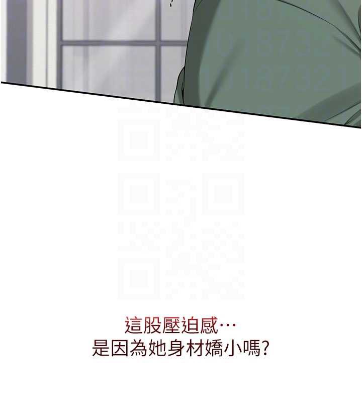 校園成人禮，第5話-吃到真正的鮑鮑，第 65 页