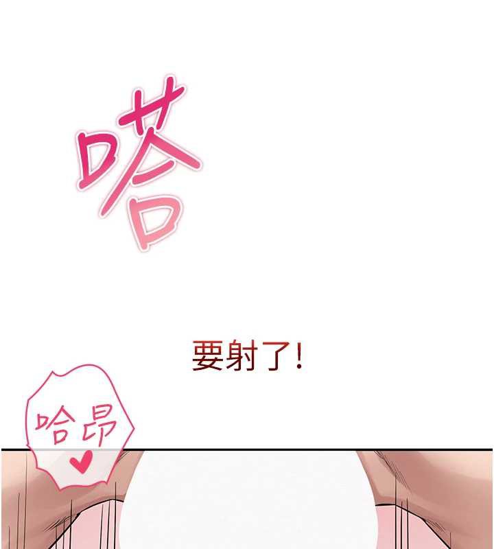 校園成人禮，第5話-吃到真正的鮑鮑，第 184 页