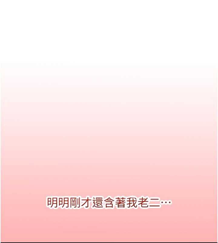 校園成人禮，第5話-吃到真正的鮑鮑，第 15 页