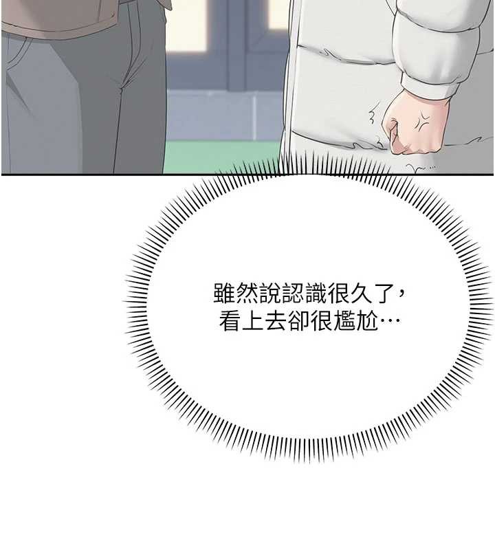 校園成人禮，第6話-身高差所以能頂更深♥，第 206 页