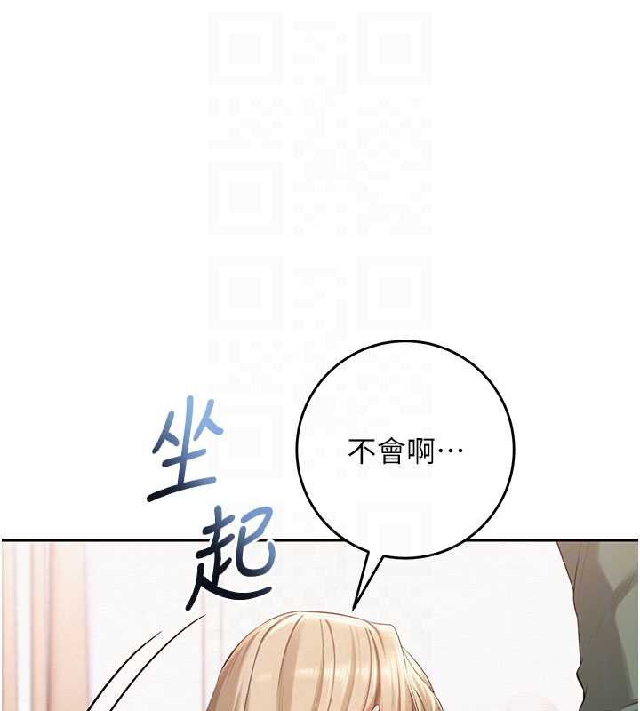 校園成人禮，第6話-身高差所以能頂更深♥，第 34 页