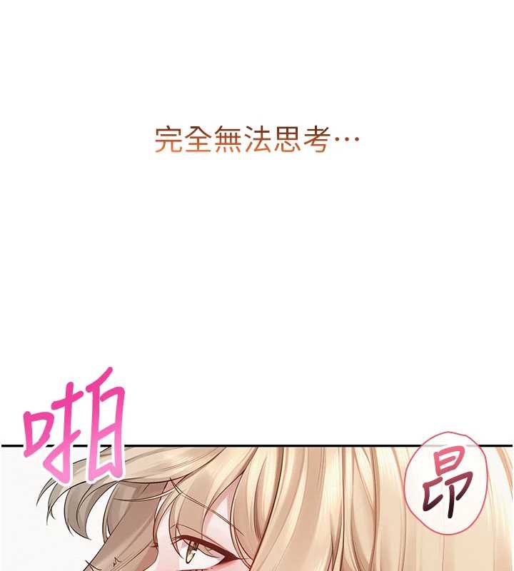 校園成人禮，第6話-身高差所以能頂更深♥，第 106 页