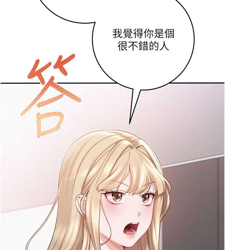 校園成人禮，第6話-身高差所以能頂更深♥，第 216 页