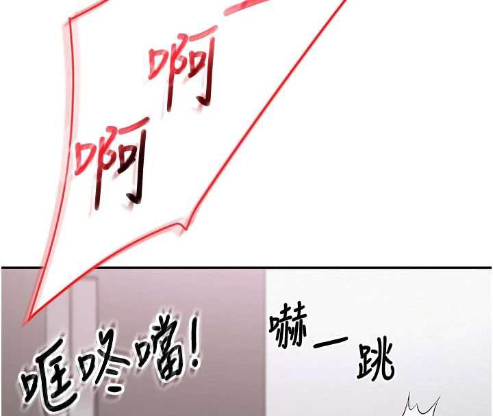 校園成人禮，第6話-身高差所以能頂更深♥，第 158 页