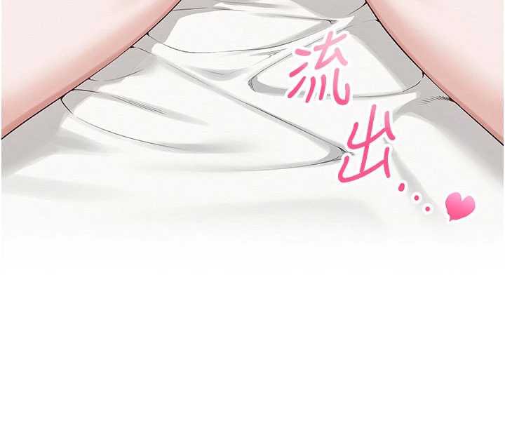 校園成人禮，第6話-身高差所以能頂更深♥，第 8 页