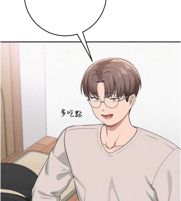 校園成人禮，第6話-身高差所以能頂更深♥，第 190 页