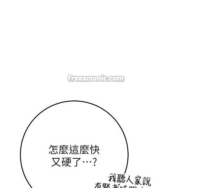 校園成人禮，第6話-身高差所以能頂更深♥，第 28 页