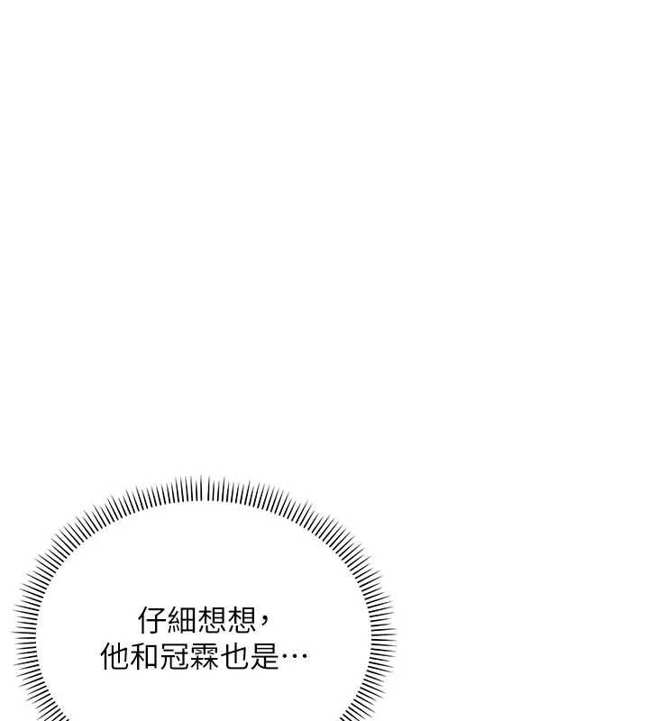 校園成人禮，第6話-身高差所以能頂更深♥，第 204 页