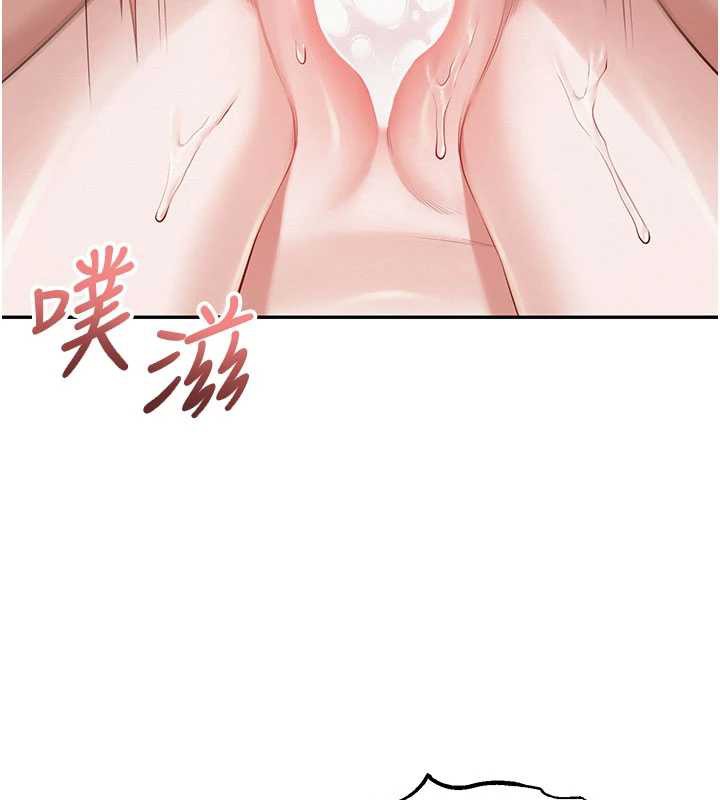 校園成人禮，第6話-身高差所以能頂更深♥，第 132 页