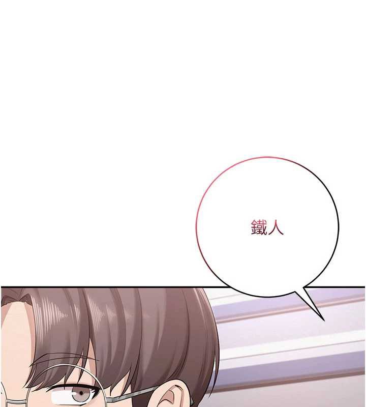 校園成人禮，第7話-集合了!E奶大大總動員~，第 206 页