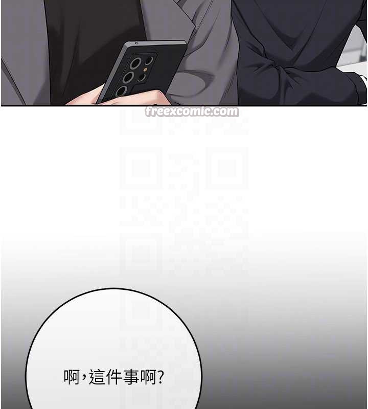 校園成人禮，第7話-集合了!E奶大大總動員~，第 125 页