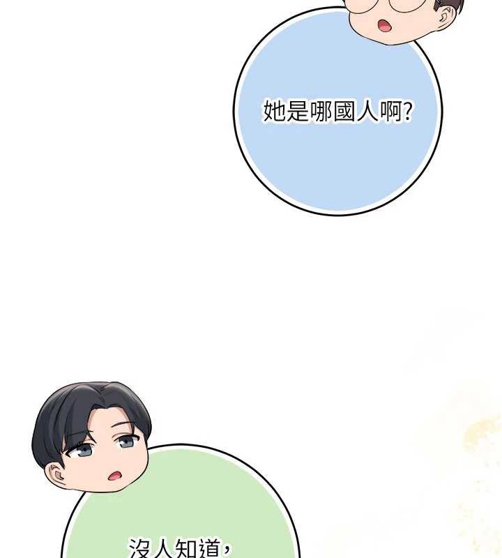 校園成人禮，第7話-集合了!E奶大大總動員~，第 192 页