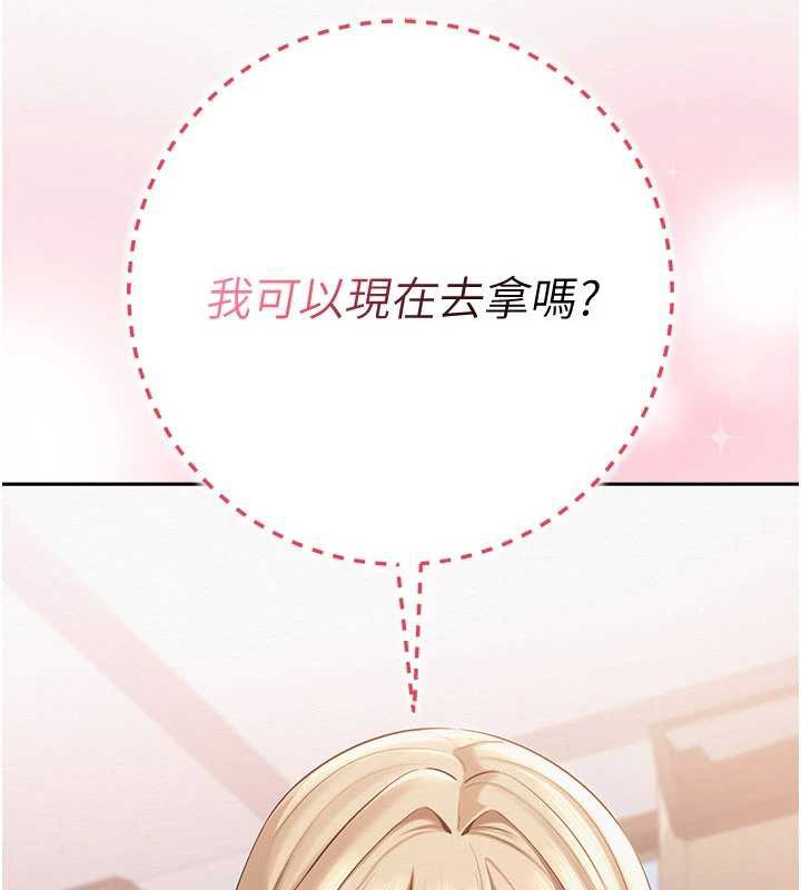 校園成人禮，第7話-集合了!E奶大大總動員~，第 216 页