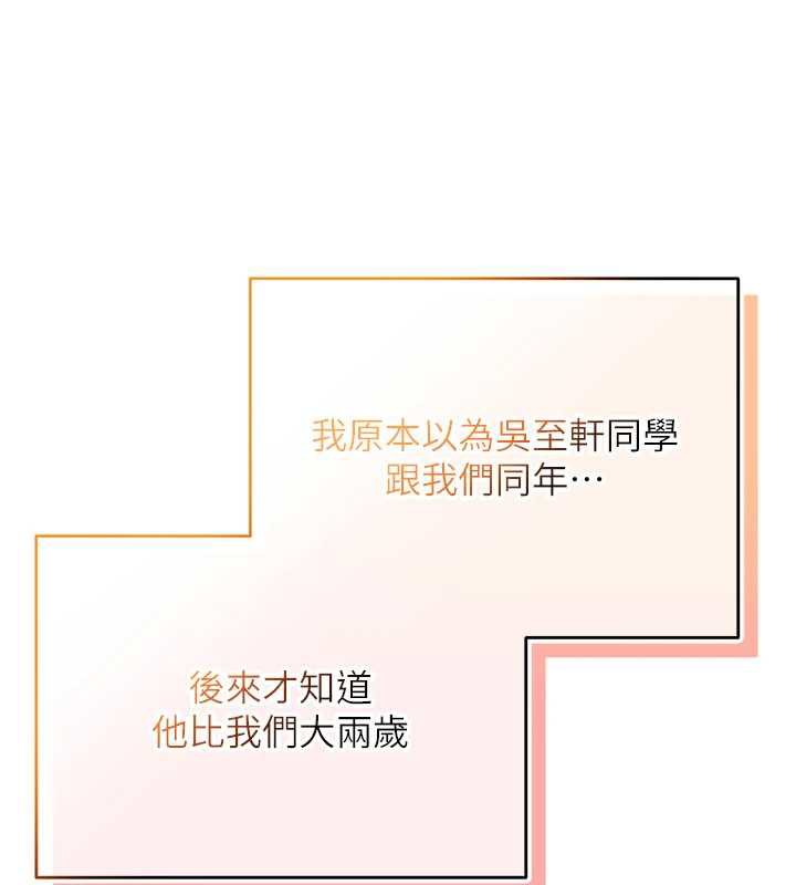 校園成人禮，第7話-集合了!E奶大大總動員~，第 122 页