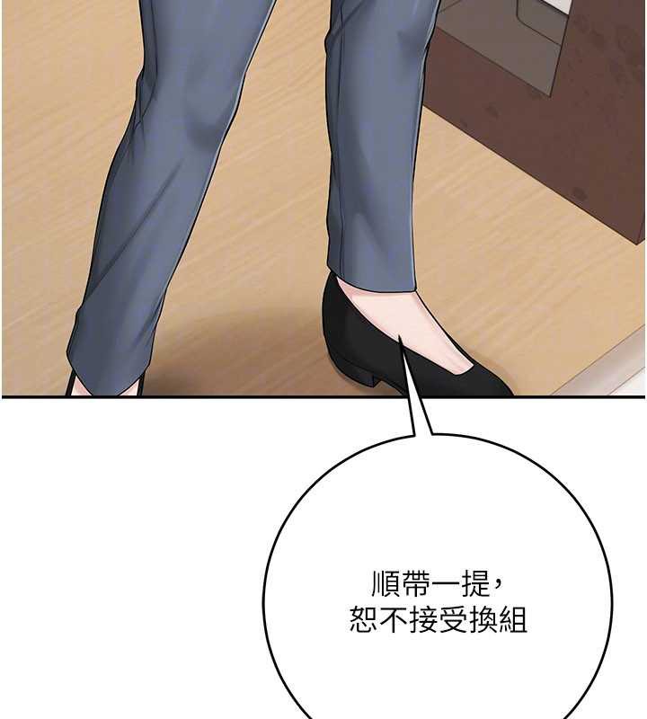 校園成人禮，第7話-集合了!E奶大大總動員~，第 158 页