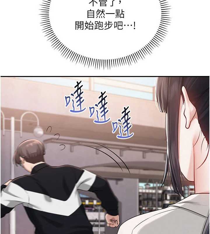 校園成人禮，第7話-集合了!E奶大大總動員~，第 65 页