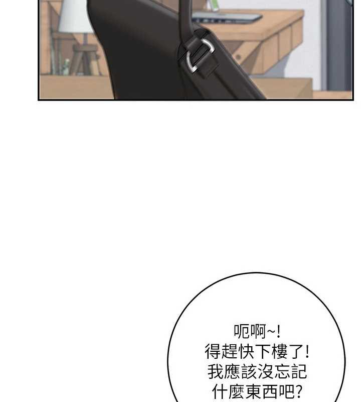 校園成人禮，第7話-集合了!E奶大大總動員~，第 22 页