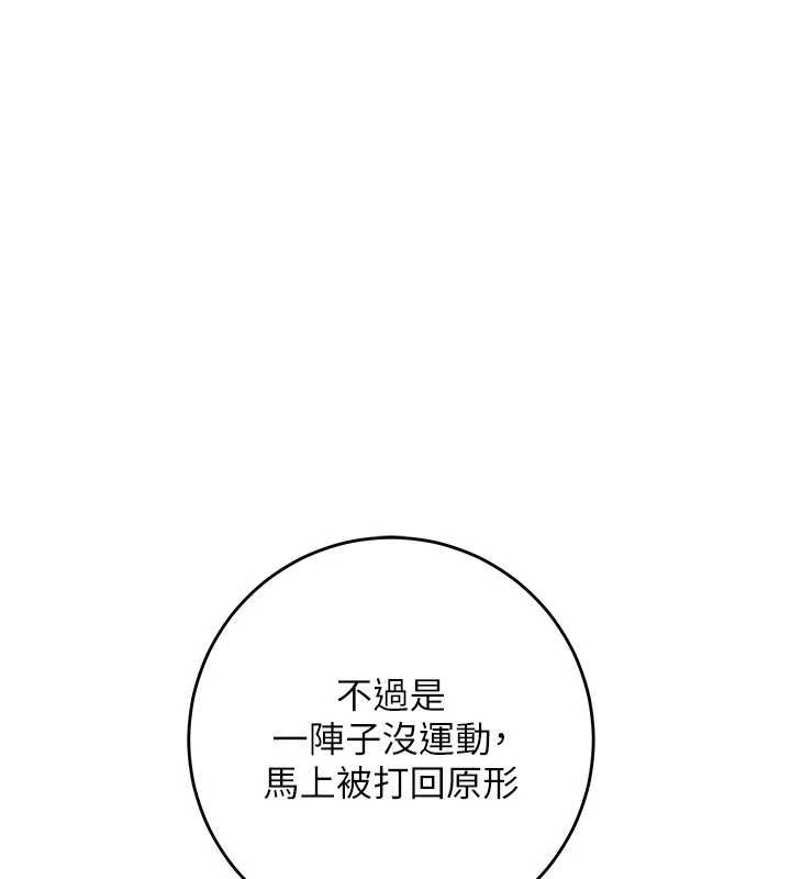 校園成人禮，第7話-集合了!E奶大大總動員~，第 77 页