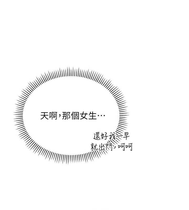 校園成人禮，第7話-集合了!E奶大大總動員~，第 52 页