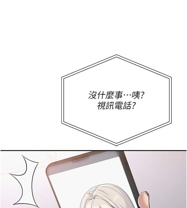校園成人禮，第8話-視訊電愛好刺激!?，第 123 页