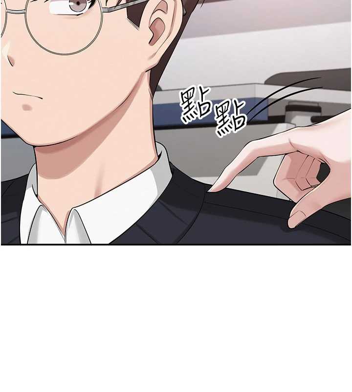 校園成人禮，第8話-視訊電愛好刺激!?，第 5 页