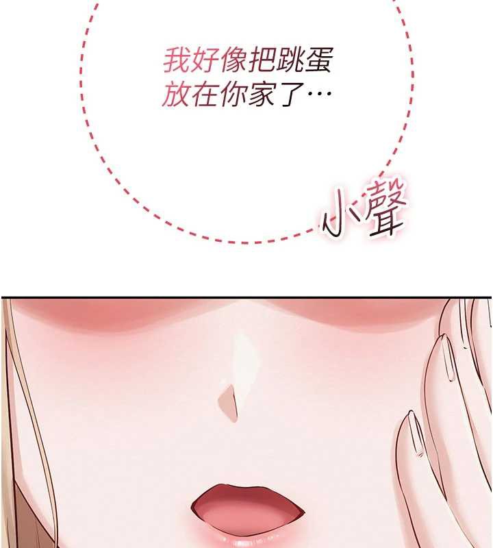 校園成人禮，第8話-視訊電愛好刺激!?，第 11 页