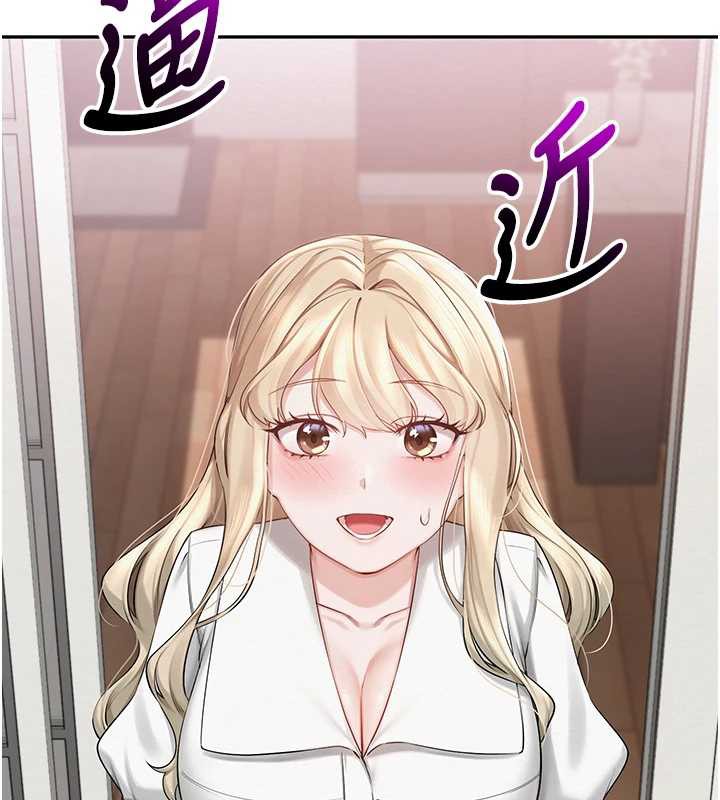 校園成人禮，第8話-視訊電愛好刺激!?，第 69 页