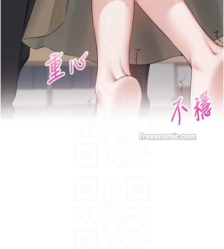校園成人禮，第8話-視訊電愛好刺激!?，第 84 页