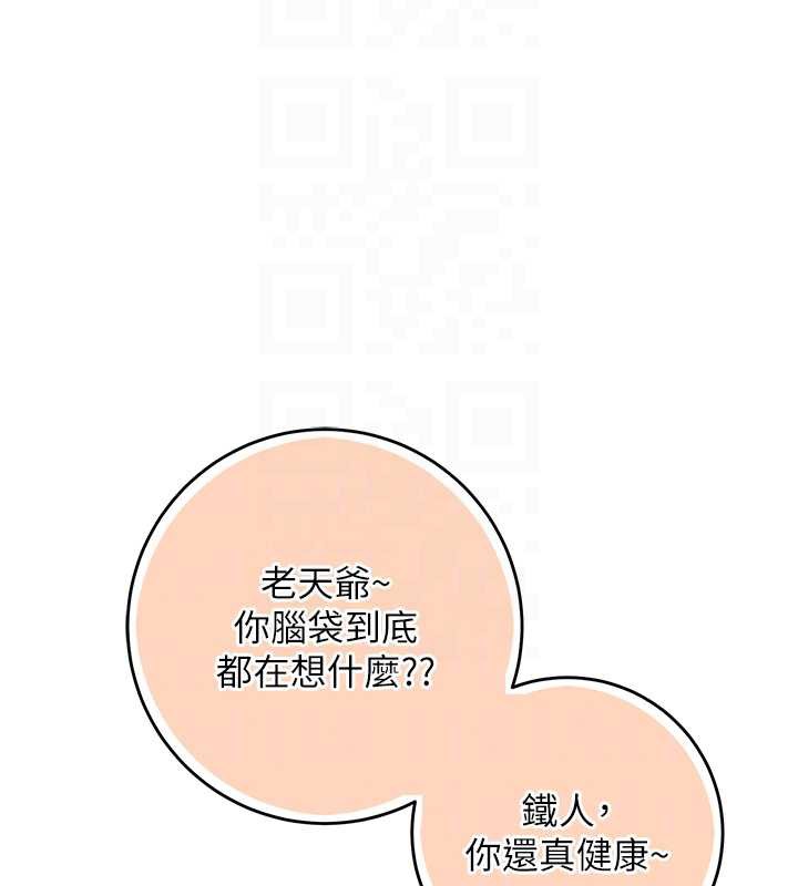 校園成人禮，第8話-視訊電愛好刺激!?，第 65 页