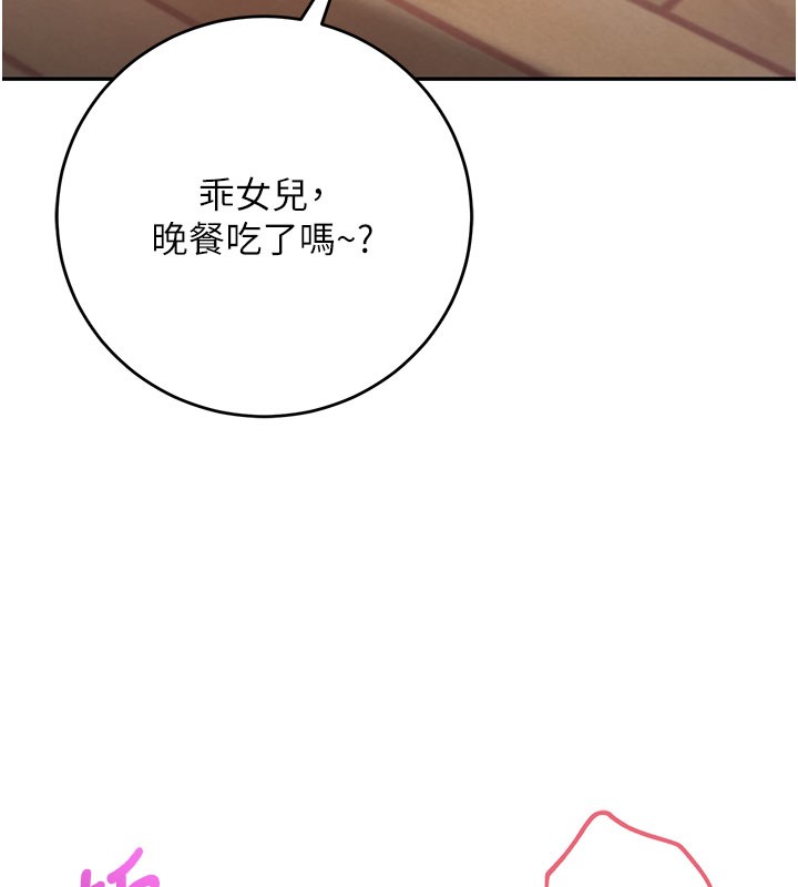 校園成人禮，第9話-想著你的棒棒高潮了♥，第 5 页