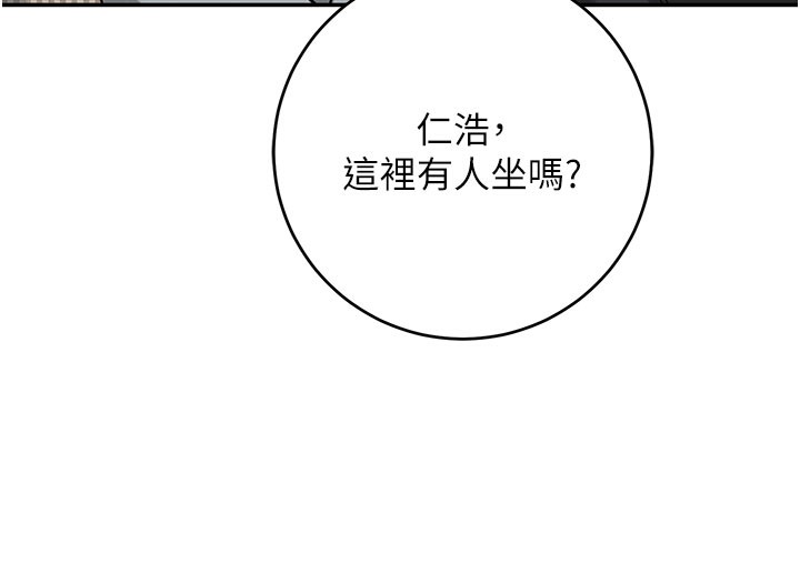 校園成人禮，第9話-想著你的棒棒高潮了♥，第 125 页