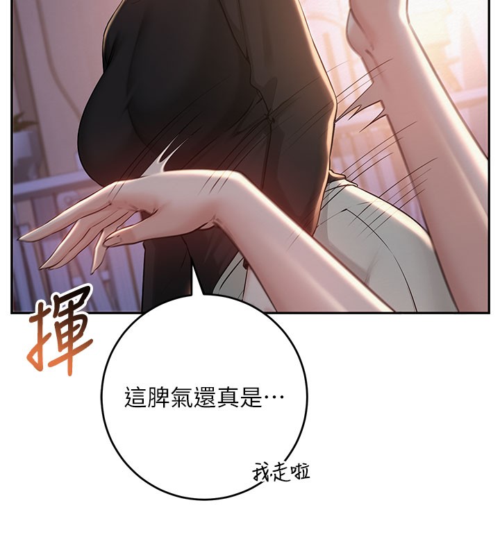 校園成人禮，第9話-想著你的棒棒高潮了♥，第 44 页