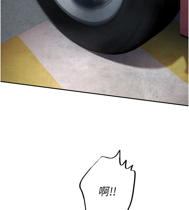 校園成人禮，第9話-想著你的棒棒高潮了♥，第 159 页